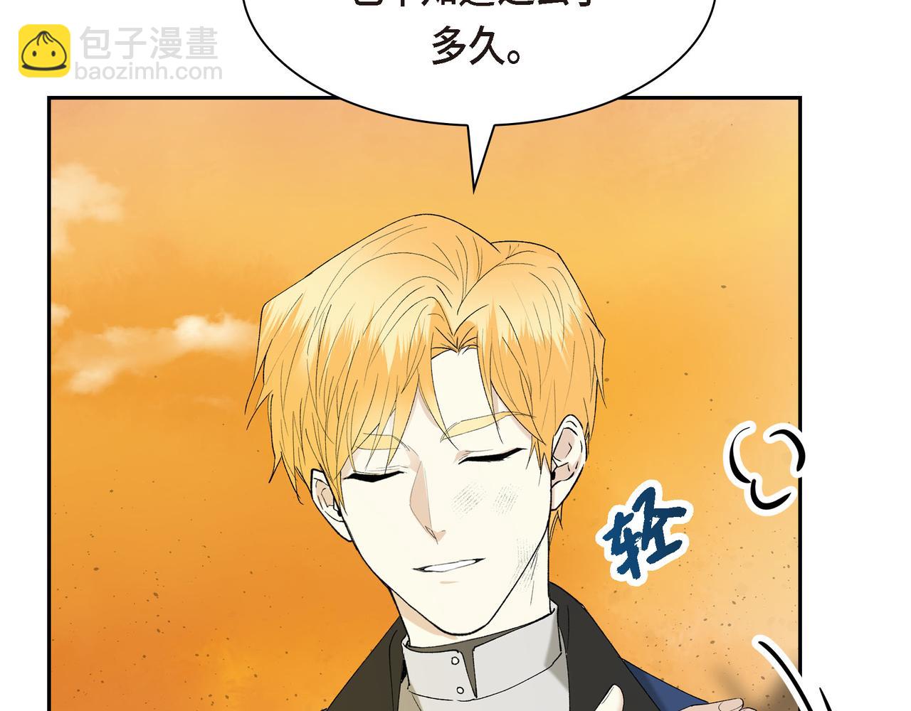 🍶穿越后剧本变了？ 第90话 分担痛苦 第3页