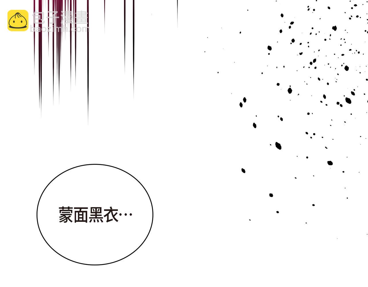 🍶穿越后剧本变了？ 第90话 分担痛苦 第37页