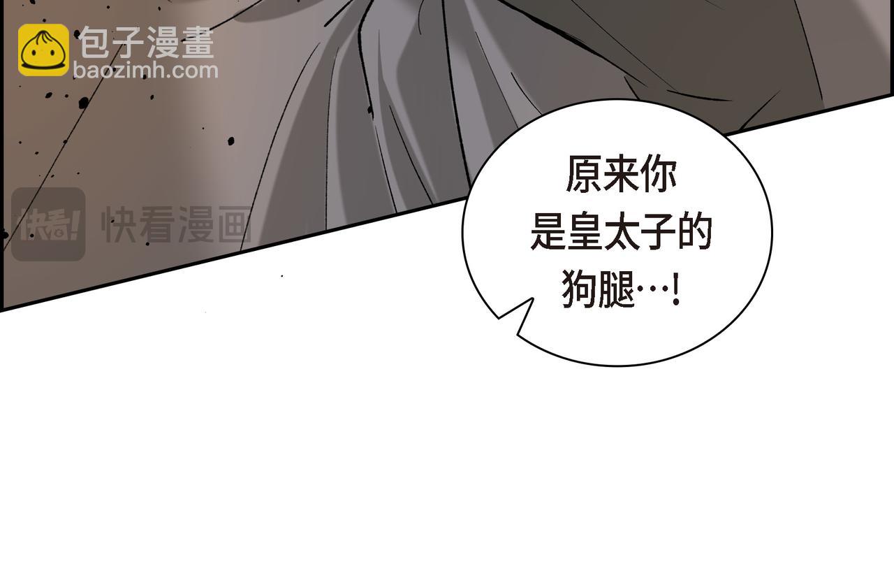 🍶穿越后剧本变了？ 第90话 分担痛苦 第39页