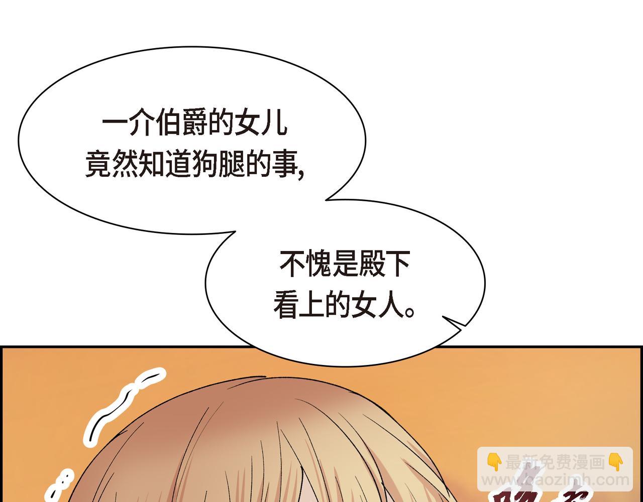 🍶穿越后剧本变了？ 第90话 分担痛苦 第40页