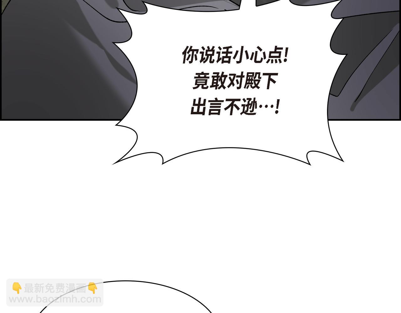 🍶穿越后剧本变了？ 第90话 分担痛苦 第46页