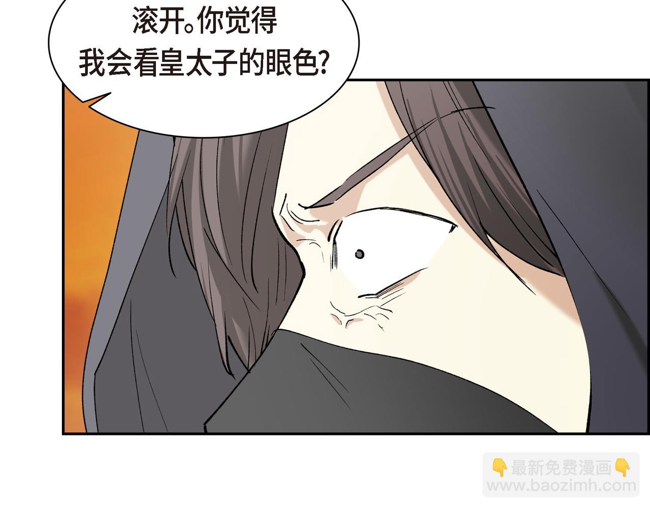 🍶穿越后剧本变了？ 第90话 分担痛苦 第47页