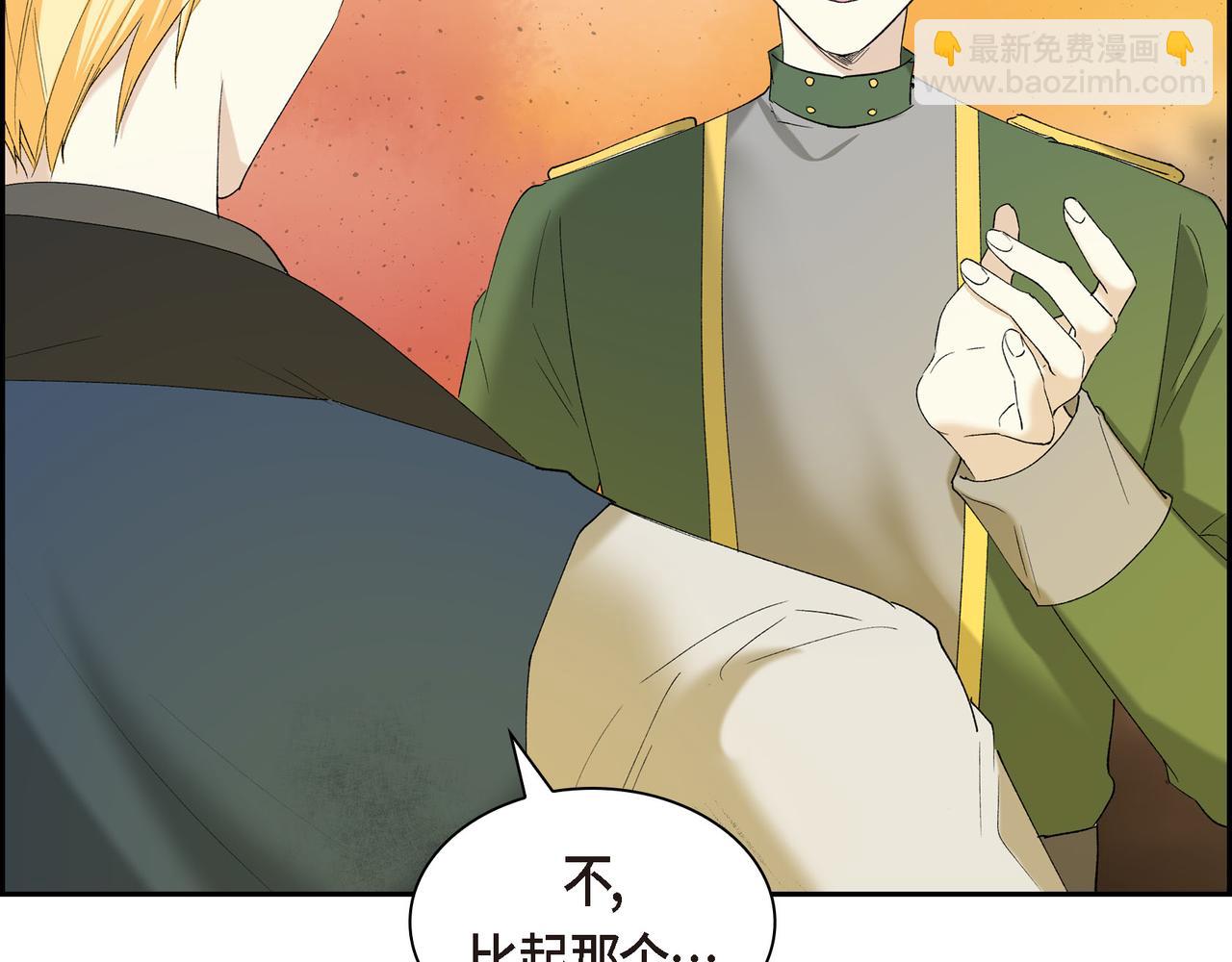 🍶穿越后剧本变了？ 第90话 分担痛苦 第6页