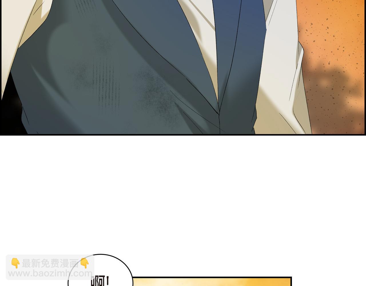 🍶穿越后剧本变了？ 第90话 分担痛苦 第9页
