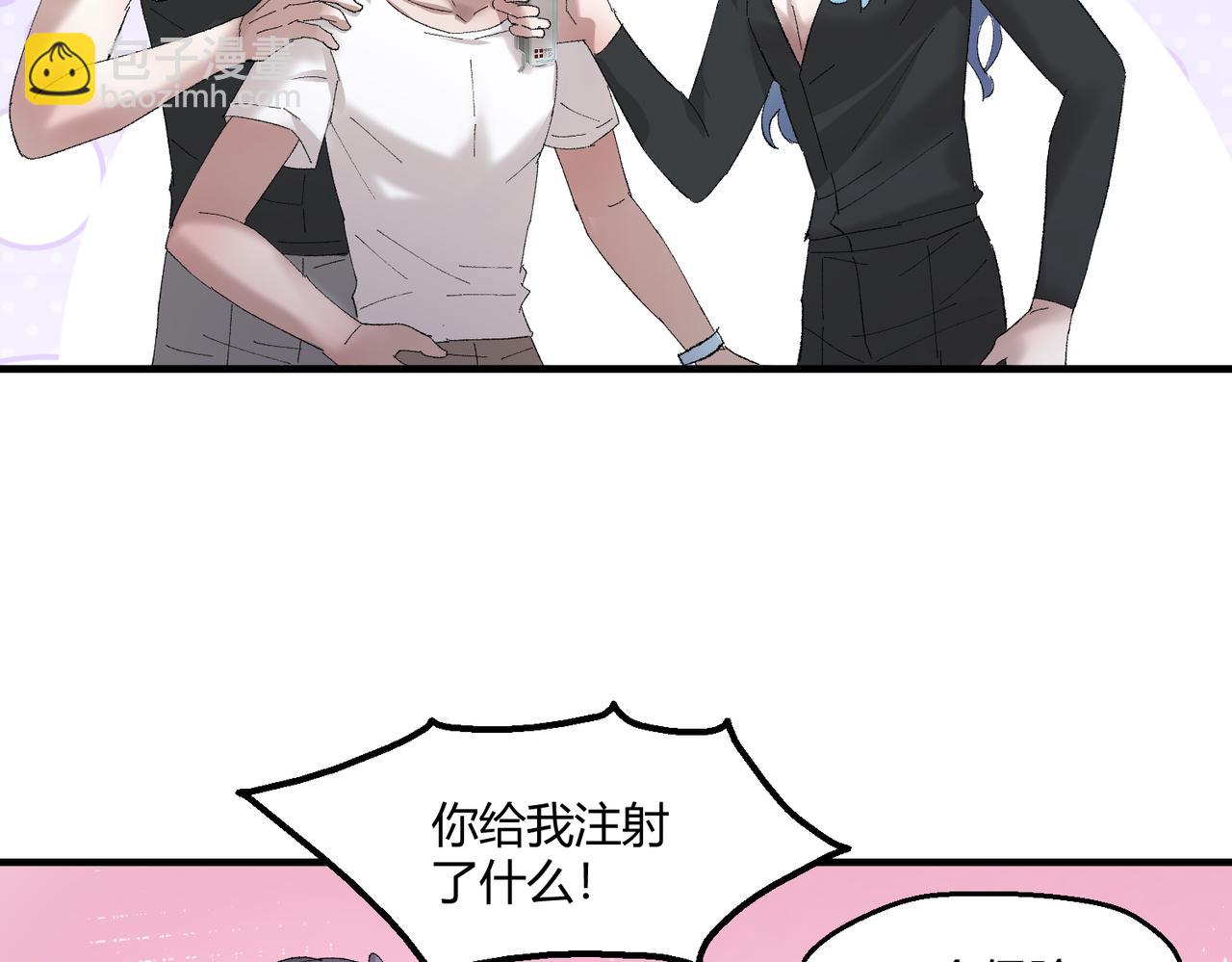 🍶穿越后，难上加男 10-我家雄主比较害羞！ 第10页