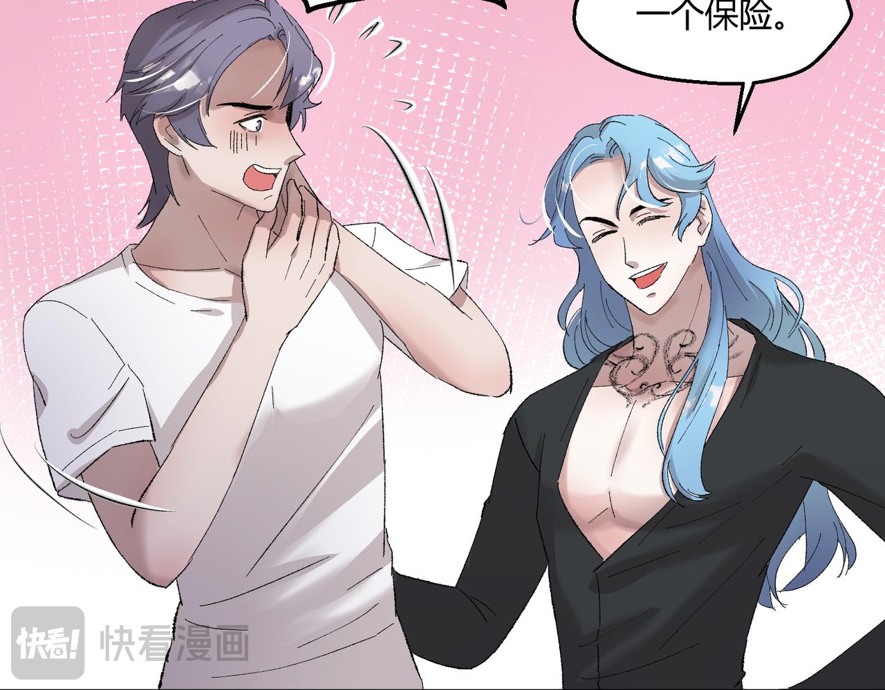 🍶穿越后，难上加男 10-我家雄主比较害羞！ 第11页