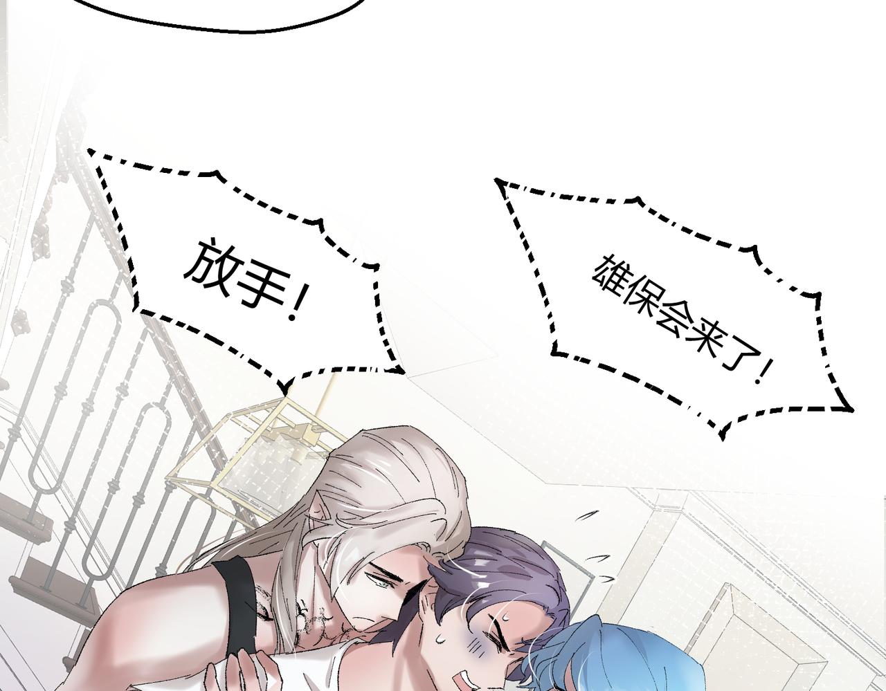 🍶穿越后，难上加男 10-我家雄主比较害羞！ 第19页