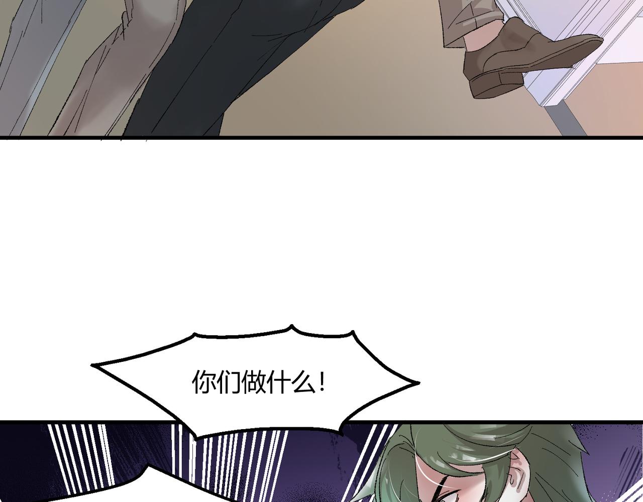 🍶穿越后，难上加男 10-我家雄主比较害羞！ 第21页