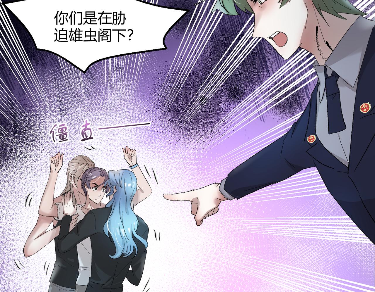 🍶穿越后，难上加男 10-我家雄主比较害羞！ 第22页