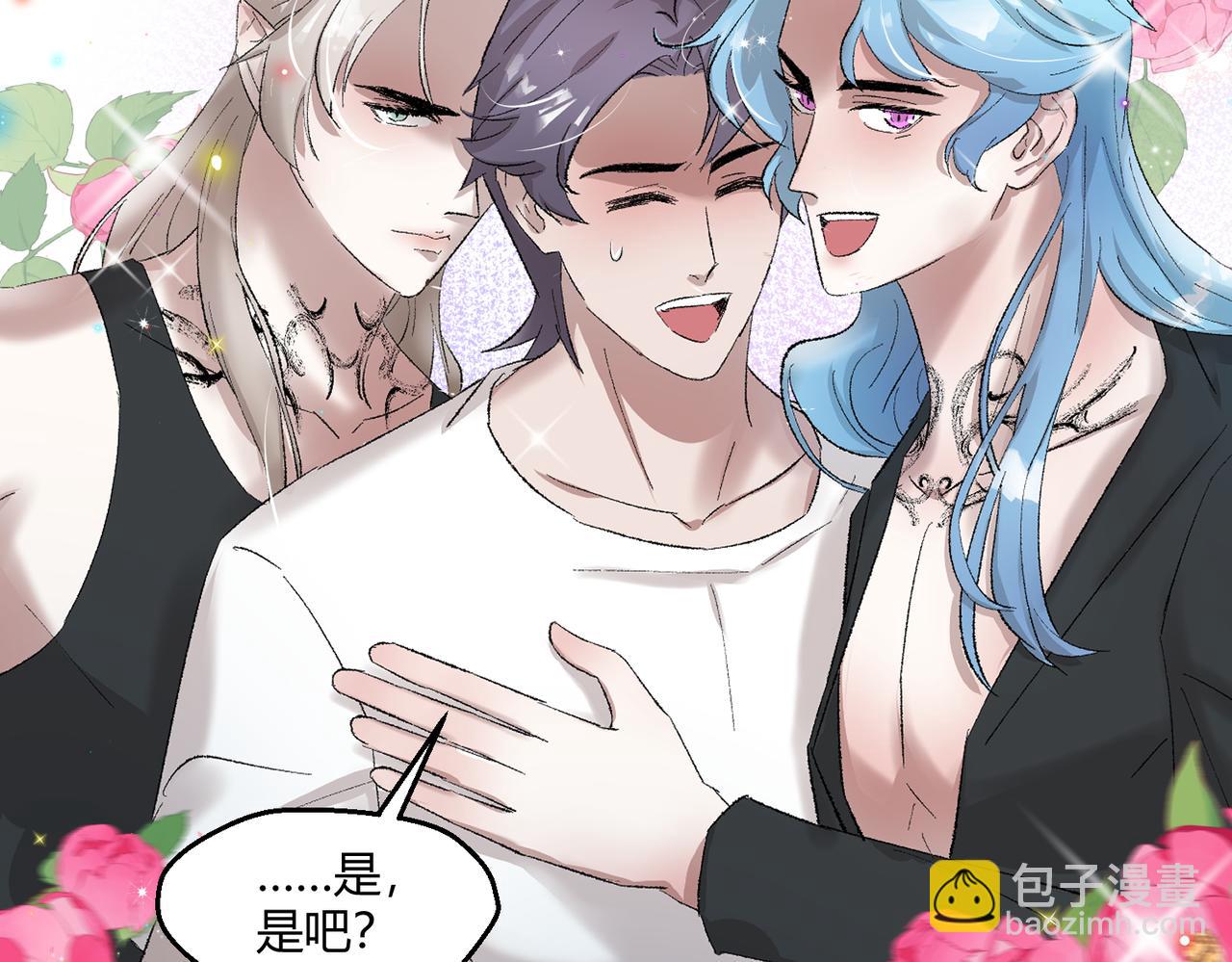 🍶穿越后，难上加男 10-我家雄主比较害羞！ 第24页