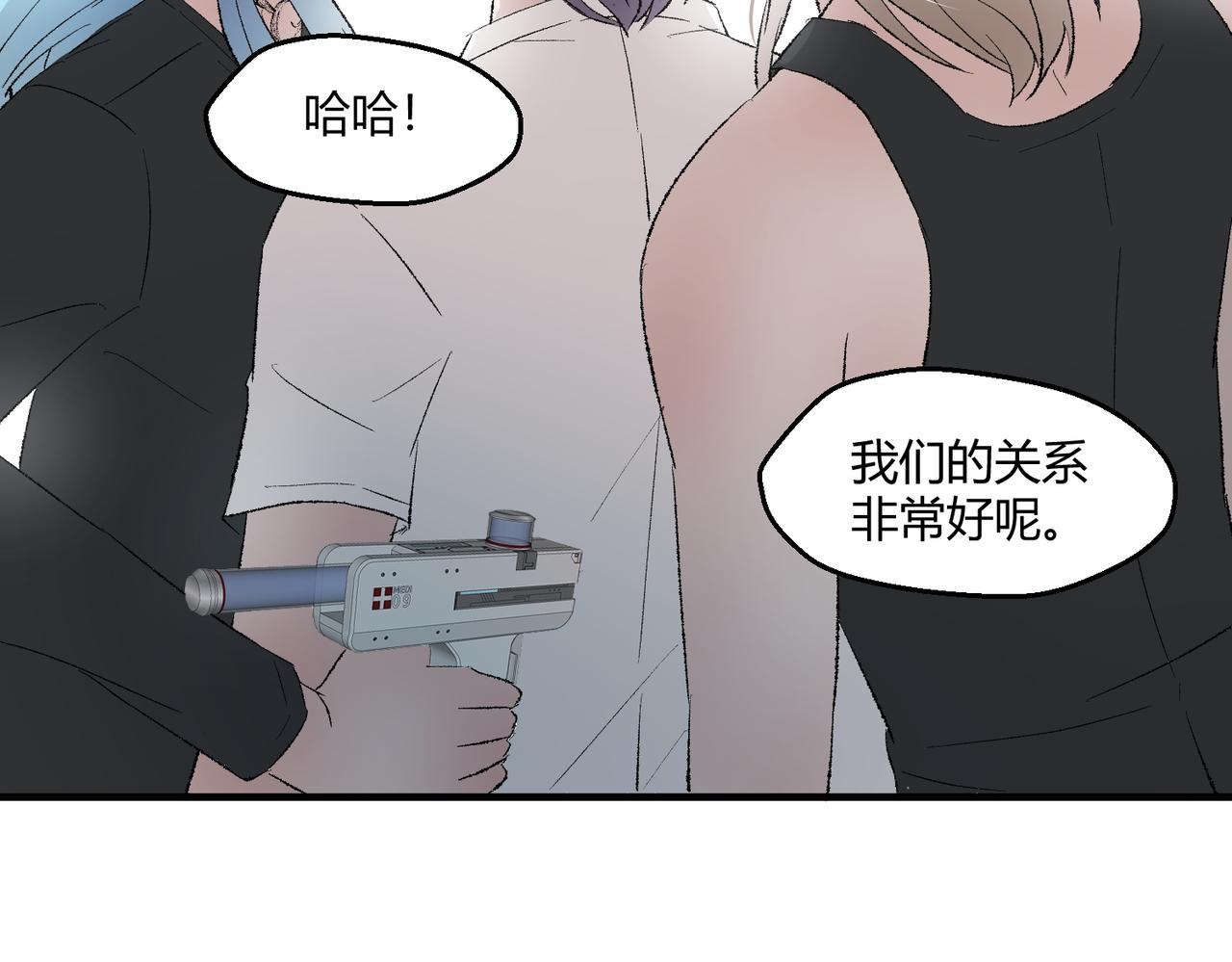 🍶穿越后，难上加男 10-我家雄主比较害羞！ 第26页
