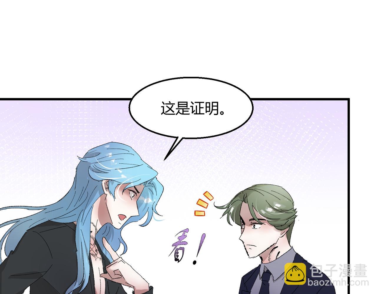 🍶穿越后，难上加男 10-我家雄主比较害羞！ 第28页