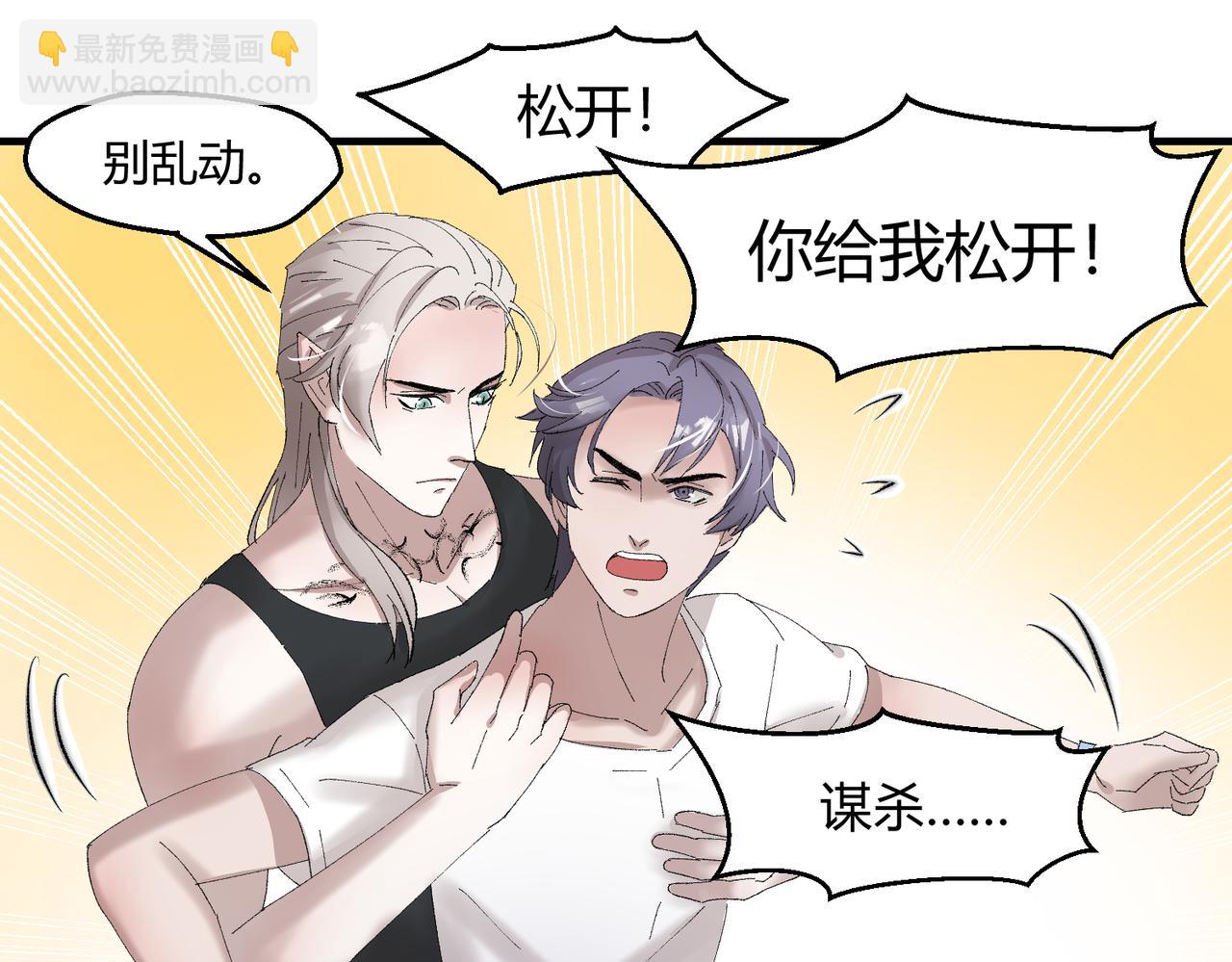 🍶穿越后，难上加男 10-我家雄主比较害羞！ 第3页