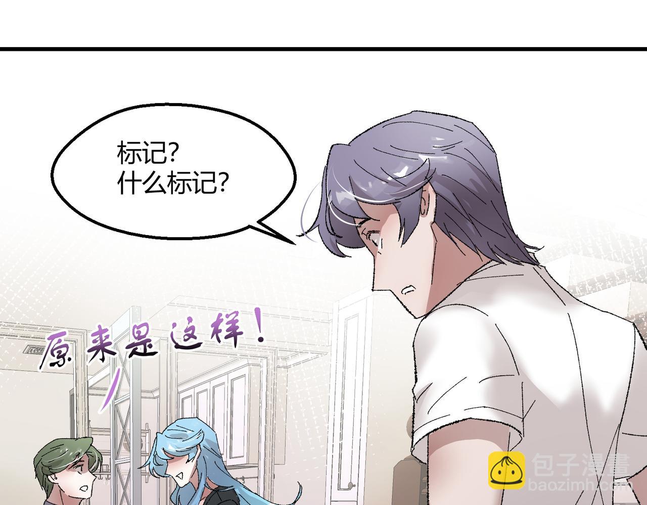 🍶穿越后，难上加男 10-我家雄主比较害羞！ 第31页