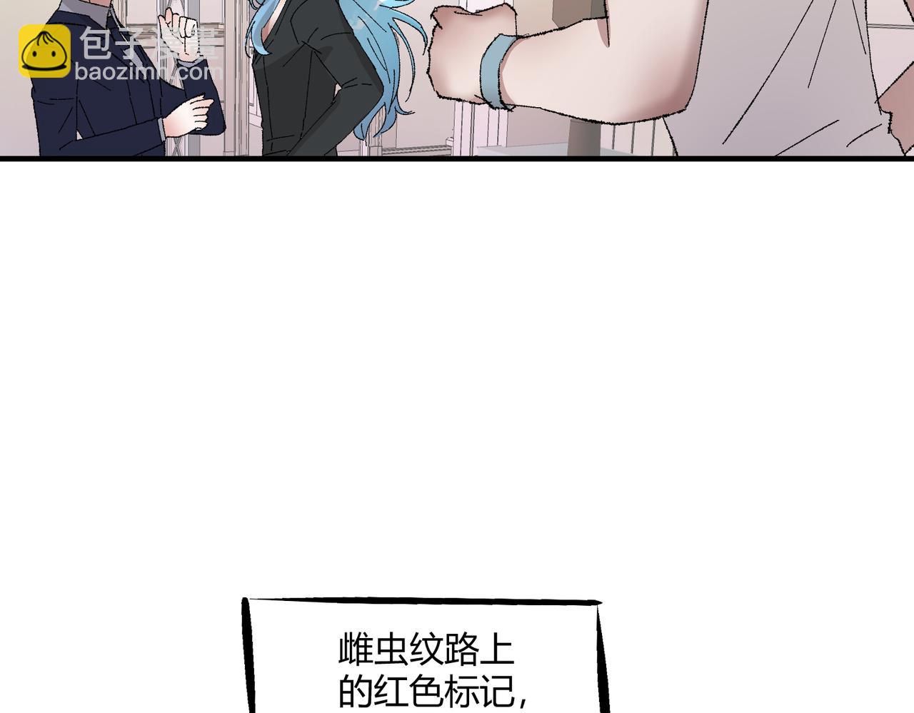 🍶穿越后，难上加男 10-我家雄主比较害羞！ 第32页