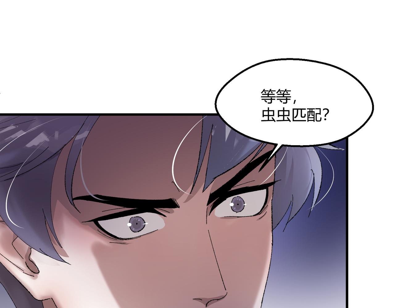 🍶穿越后，难上加男 10-我家雄主比较害羞！ 第34页