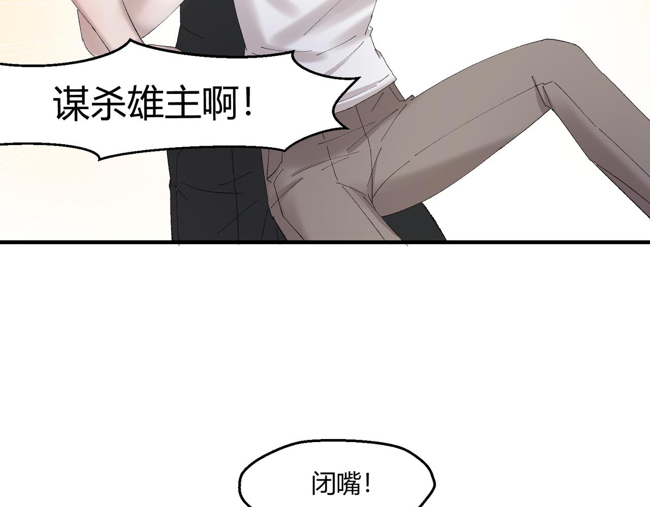 🍶穿越后，难上加男 10-我家雄主比较害羞！ 第4页