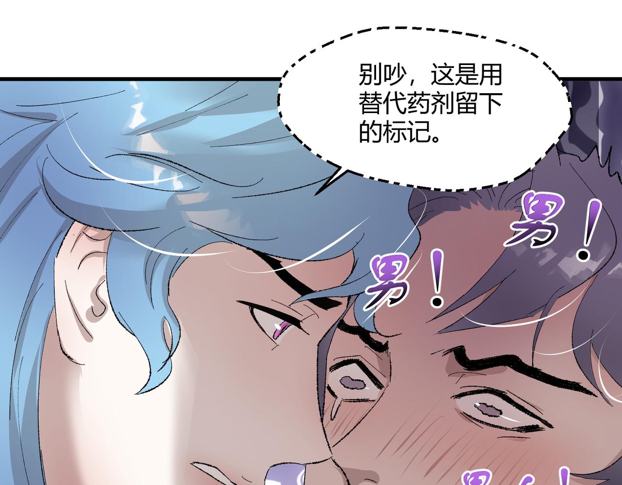 🍶穿越后，难上加男 10-我家雄主比较害羞！ 第41页