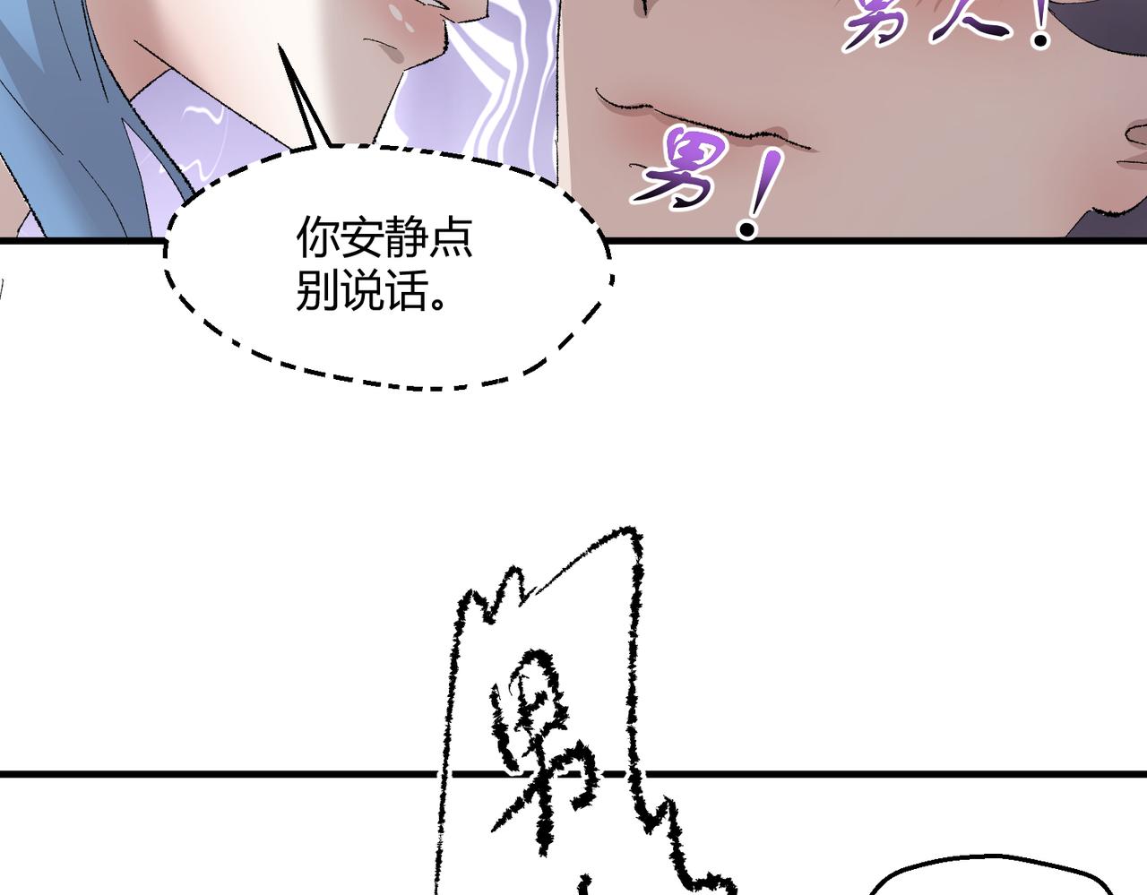 🍶穿越后，难上加男 10-我家雄主比较害羞！ 第42页