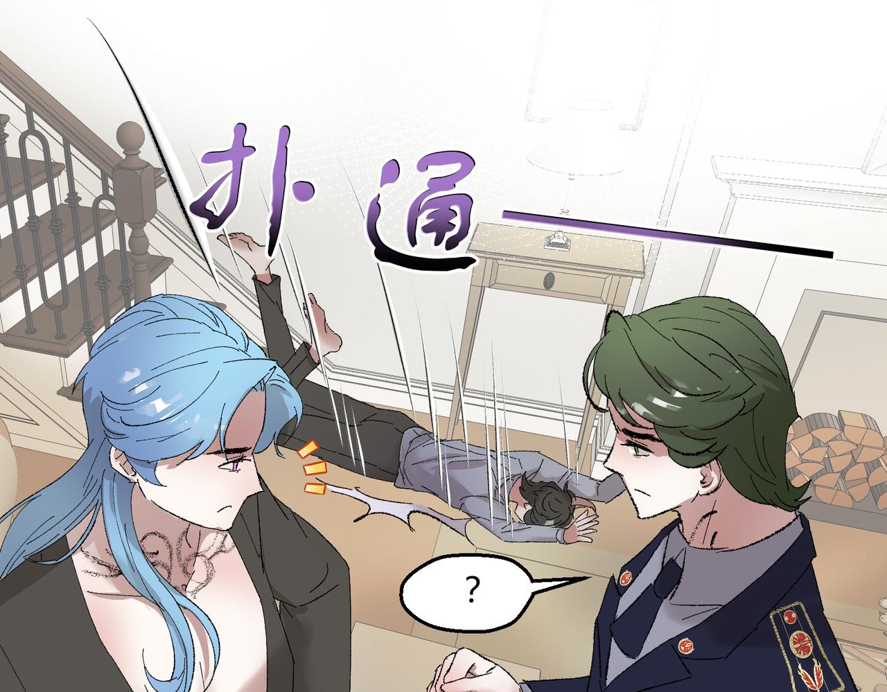 🍶穿越后，难上加男 10-我家雄主比较害羞！ 第46页
