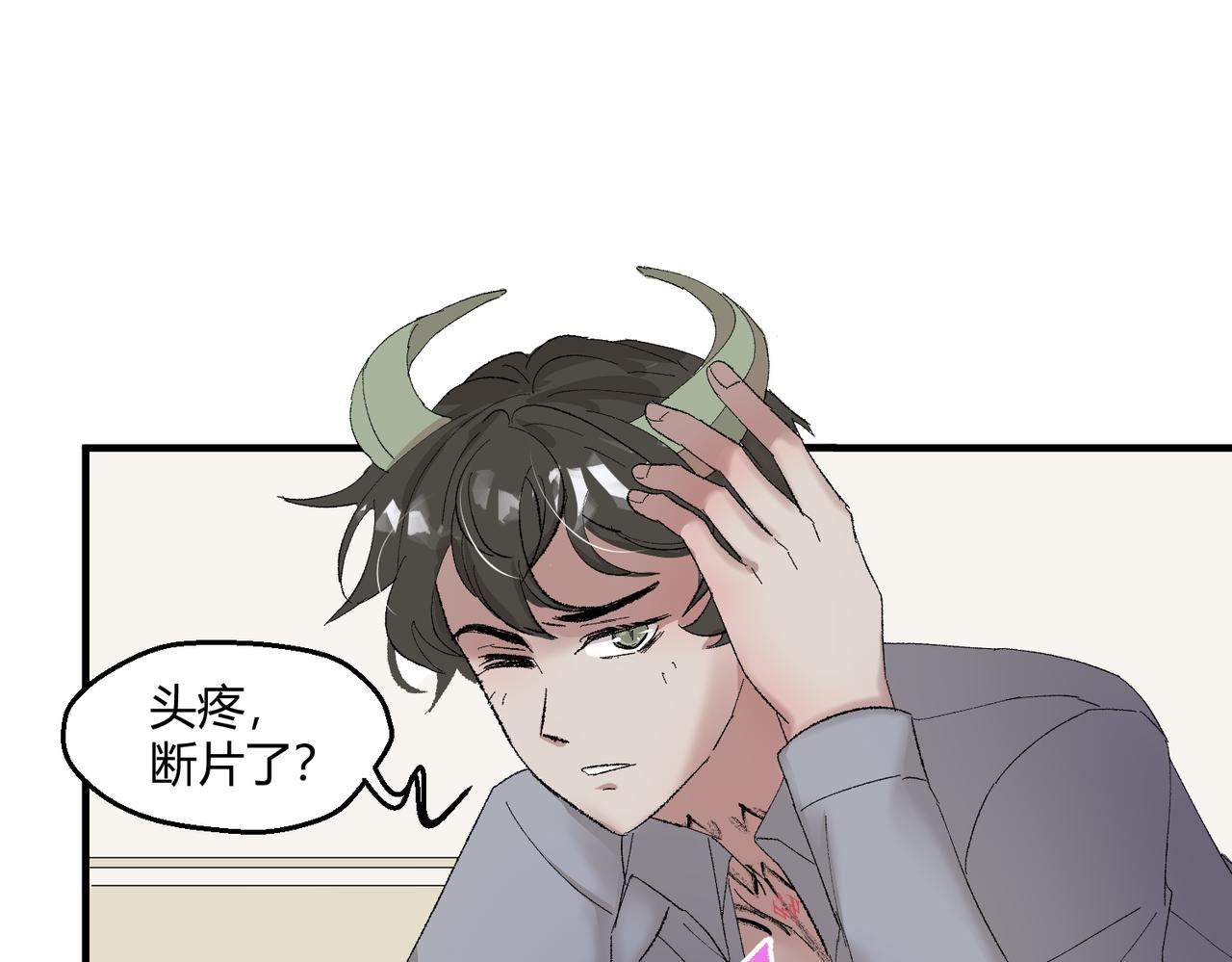 🍶穿越后，难上加男 10-我家雄主比较害羞！ 第48页