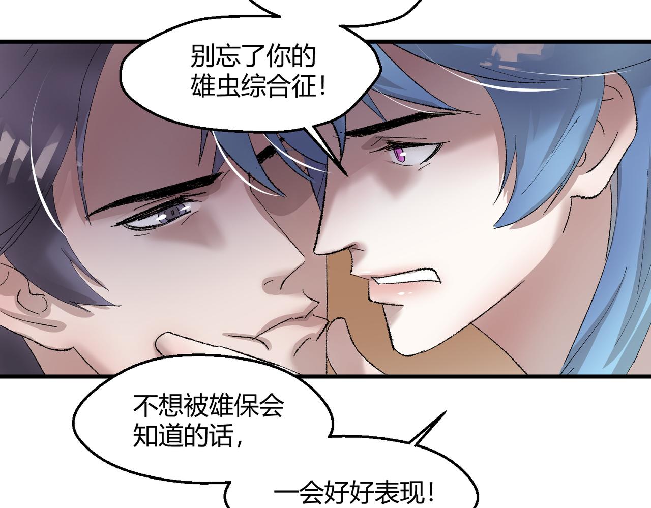 🍶穿越后，难上加男 10-我家雄主比较害羞！ 第5页