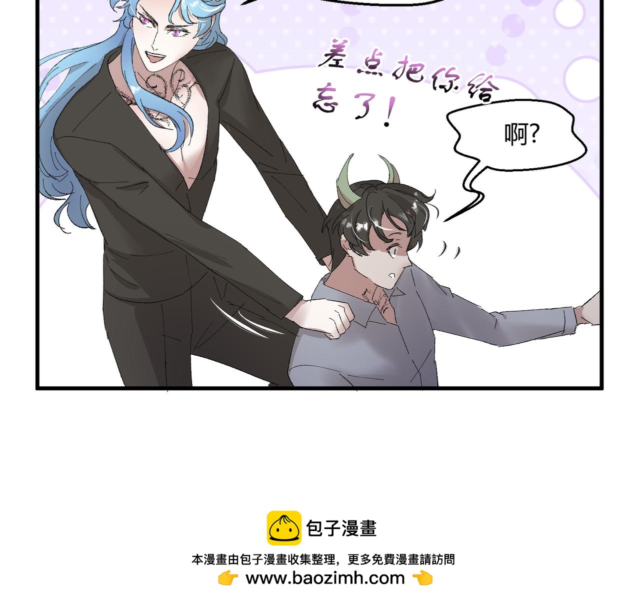 🍶穿越后，难上加男 10-我家雄主比较害羞！ 第50页