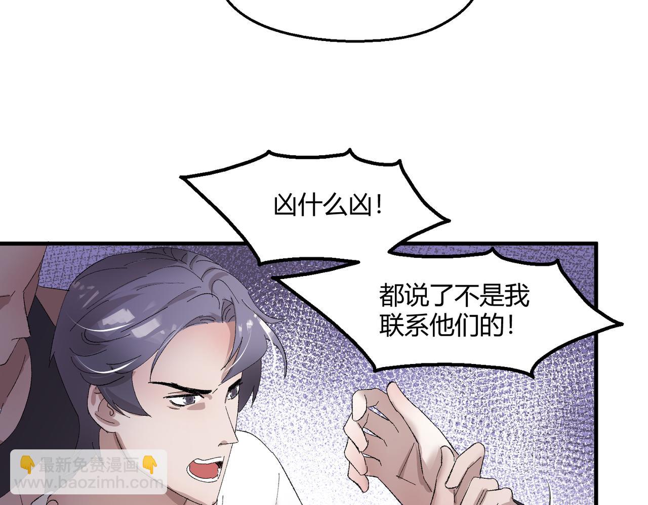 🍶穿越后，难上加男 10-我家雄主比较害羞！ 第6页