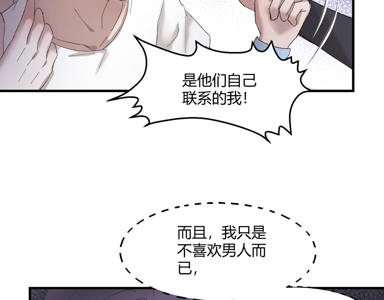 🍶穿越后，难上加男 10-我家雄主比较害羞！ 第7页