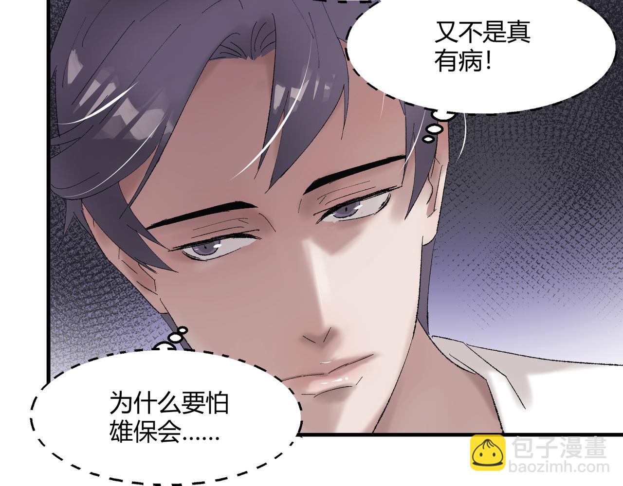 🍶穿越后，难上加男 10-我家雄主比较害羞！ 第8页