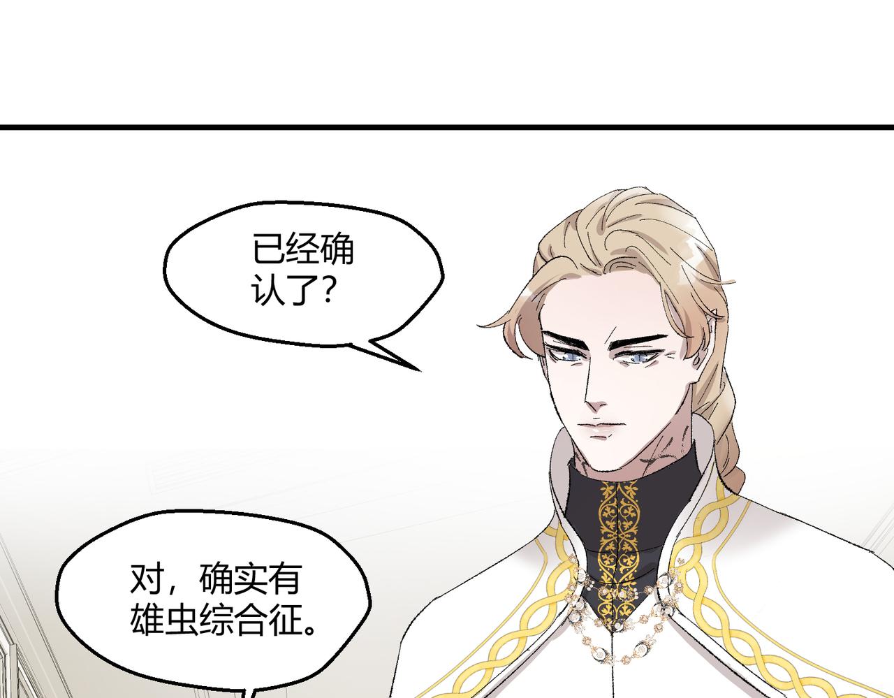 🍶穿越后，难上加男 12-你是故意的吧？ 第16页