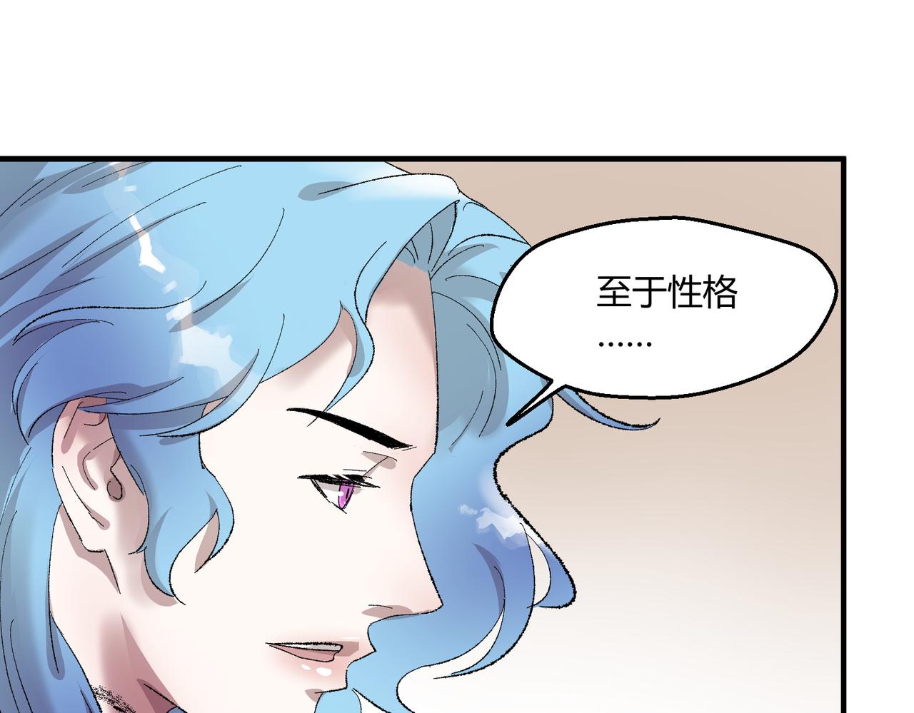 🍶穿越后，难上加男 12-你是故意的吧？ 第18页