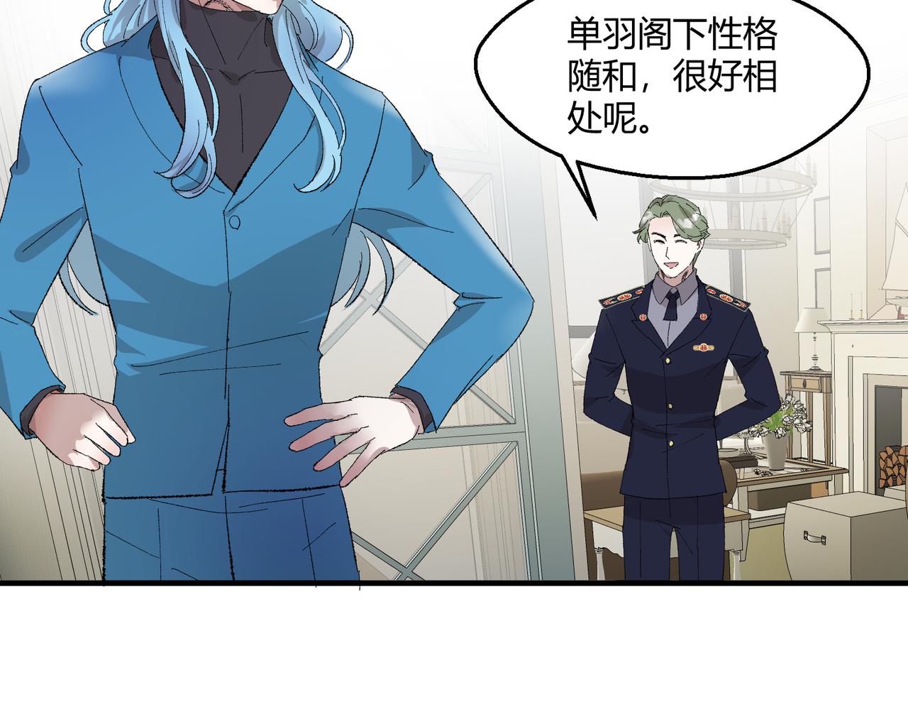 🍶穿越后，难上加男 12-你是故意的吧？ 第20页