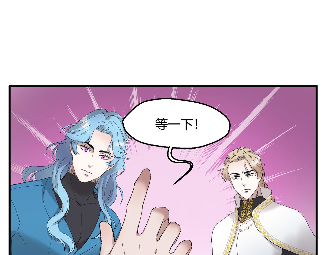 🍶穿越后，难上加男 12-你是故意的吧？ 第21页
