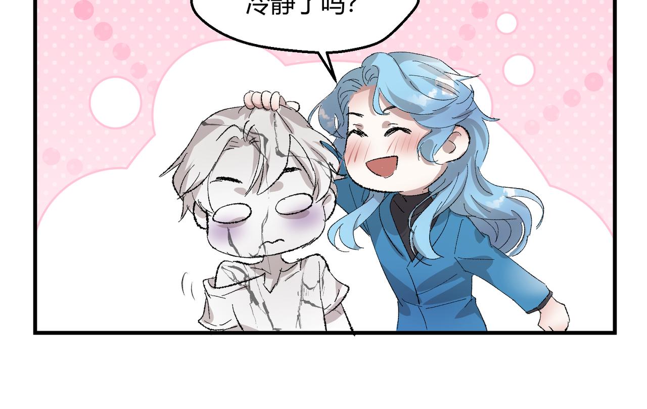 🍶穿越后，难上加男 12-你是故意的吧？ 第28页