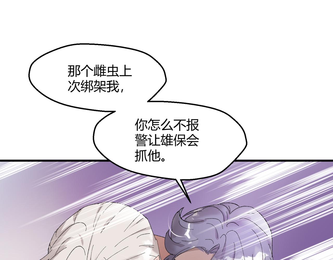 🍶穿越后，难上加男 12-你是故意的吧？ 第3页