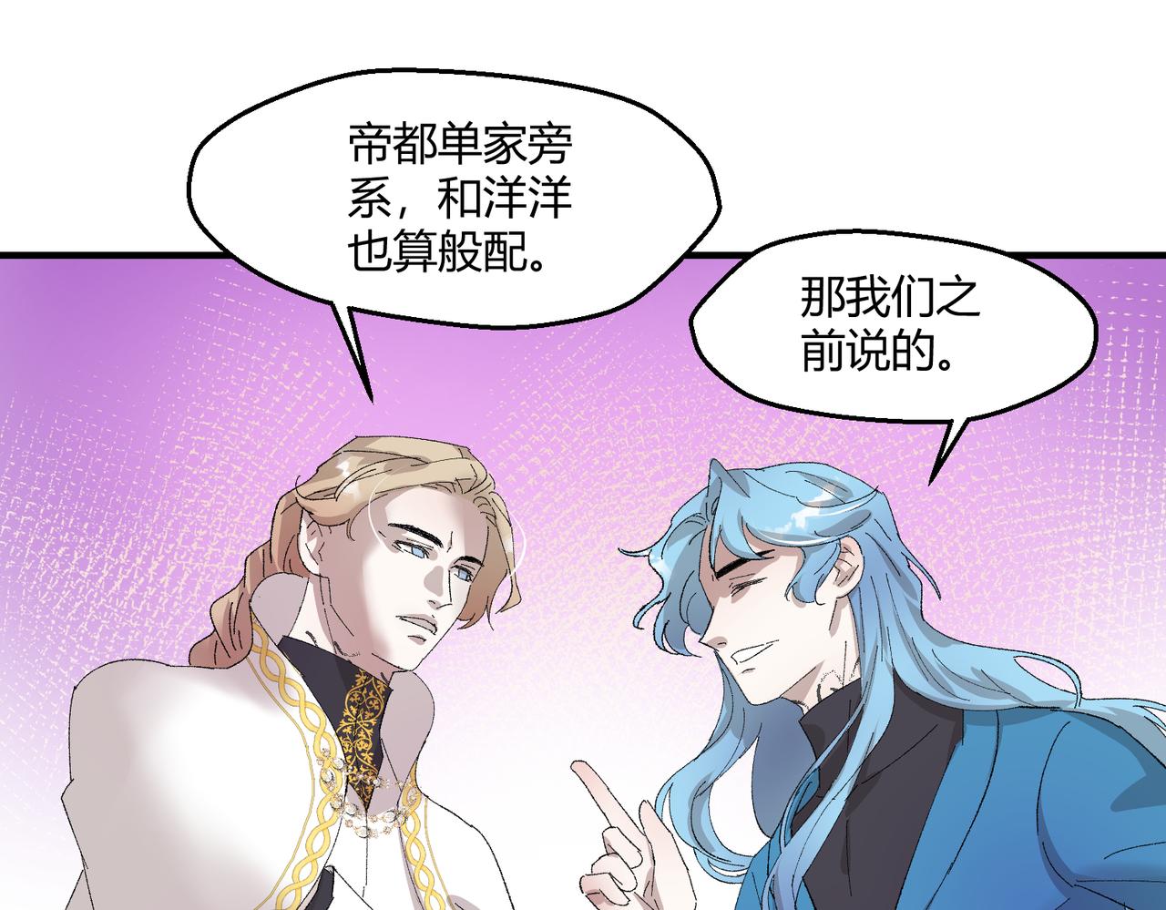🍶穿越后，难上加男 12-你是故意的吧？ 第32页