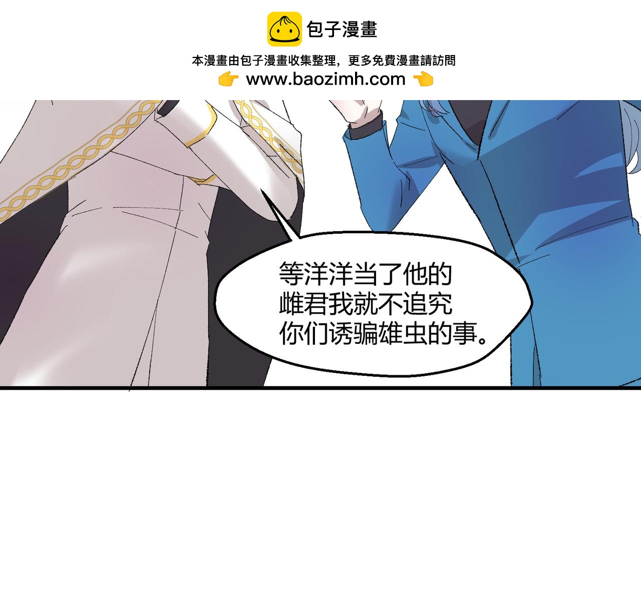 🍶穿越后，难上加男 12-你是故意的吧？ 第33页