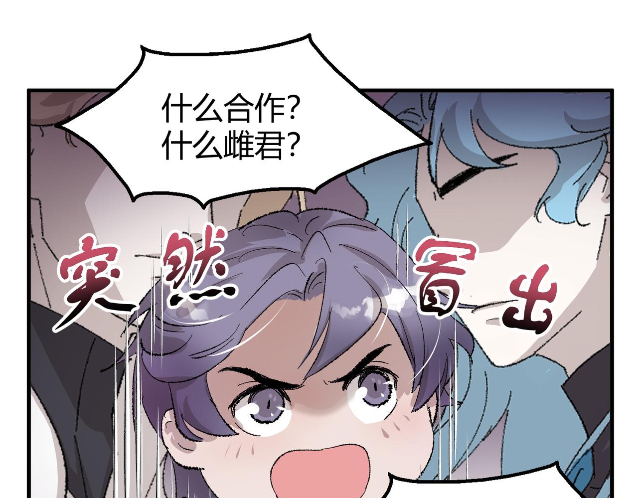 🍶穿越后，难上加男 12-你是故意的吧？ 第34页