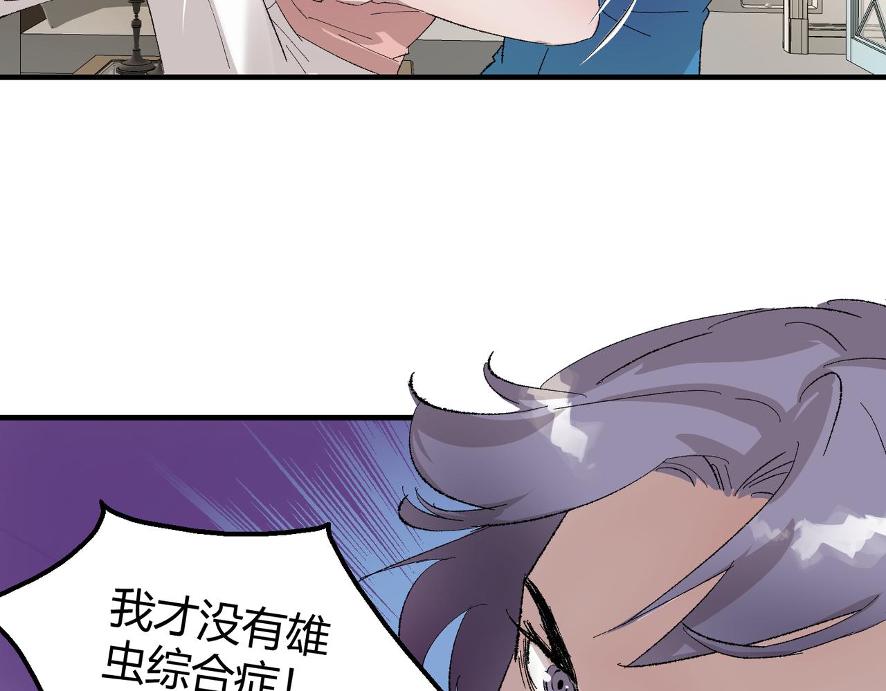 🍶穿越后，难上加男 12-你是故意的吧？ 第37页