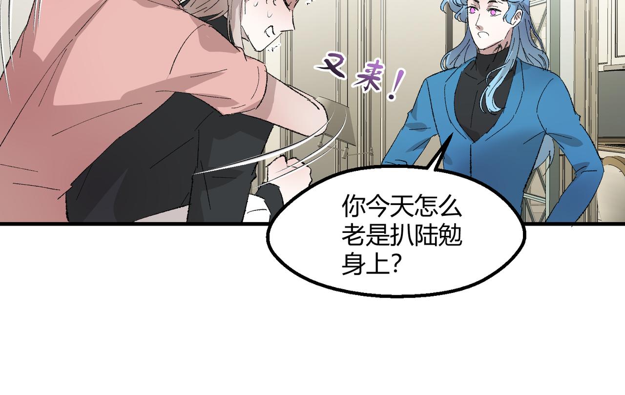 🍶穿越后，难上加男 12-你是故意的吧？ 第41页