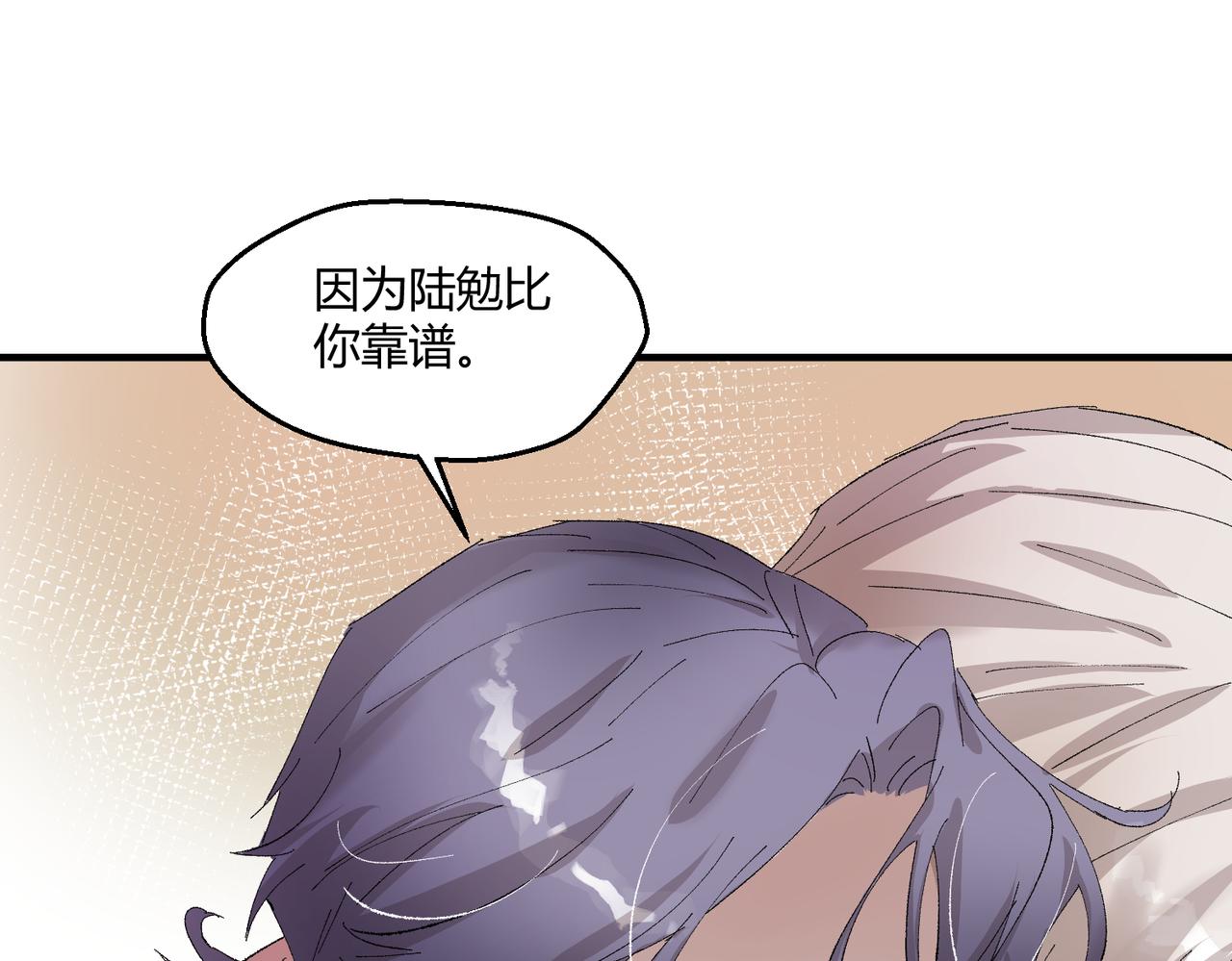 🍶穿越后，难上加男 12-你是故意的吧？ 第42页