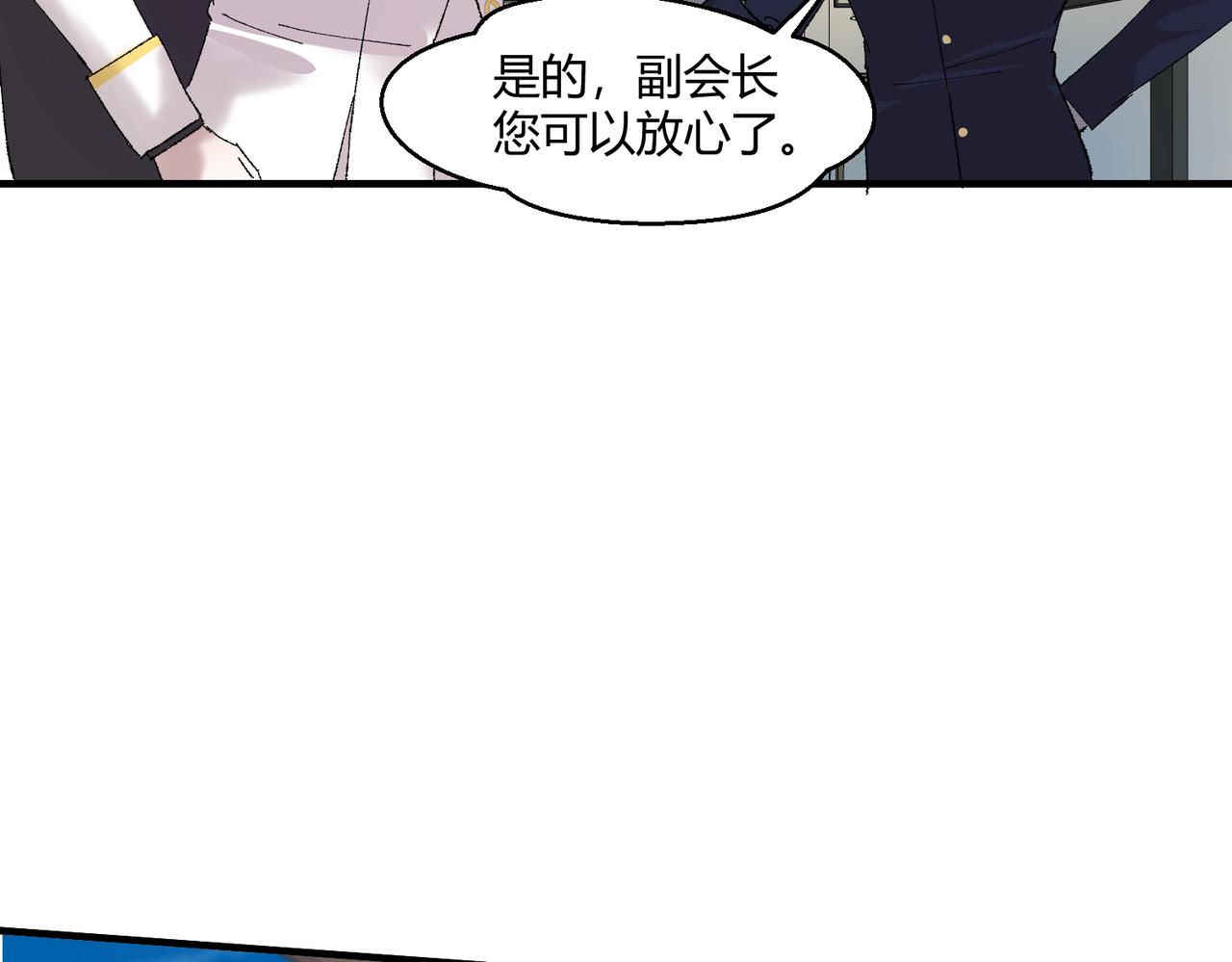 🍶穿越后，难上加男 12-你是故意的吧？ 第48页