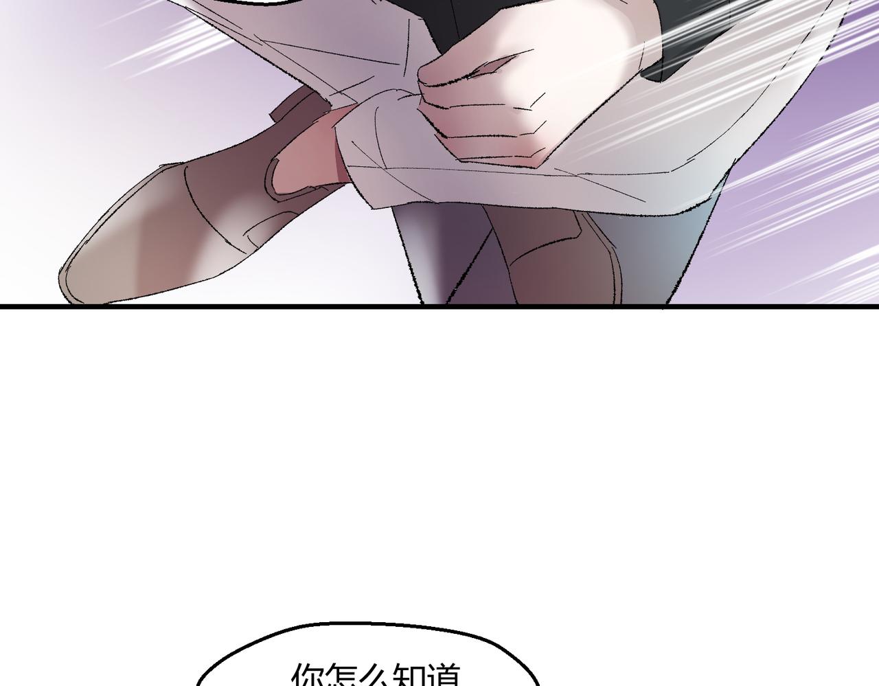 🍶穿越后，难上加男 12-你是故意的吧？ 第5页