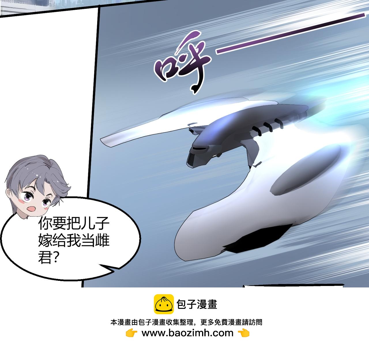 🍶穿越后，难上加男 12-你是故意的吧？ 第50页