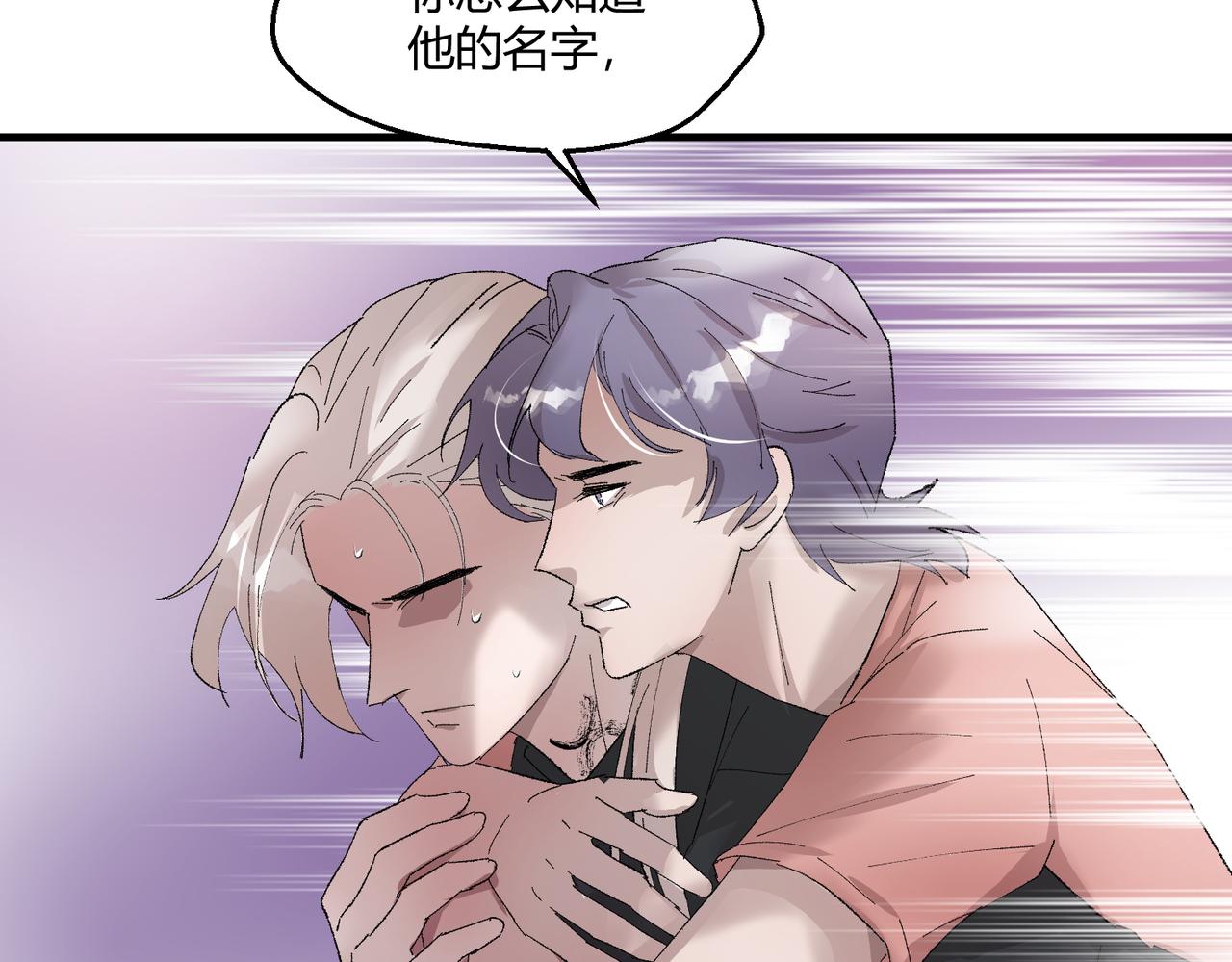🍶穿越后，难上加男 12-你是故意的吧？ 第6页