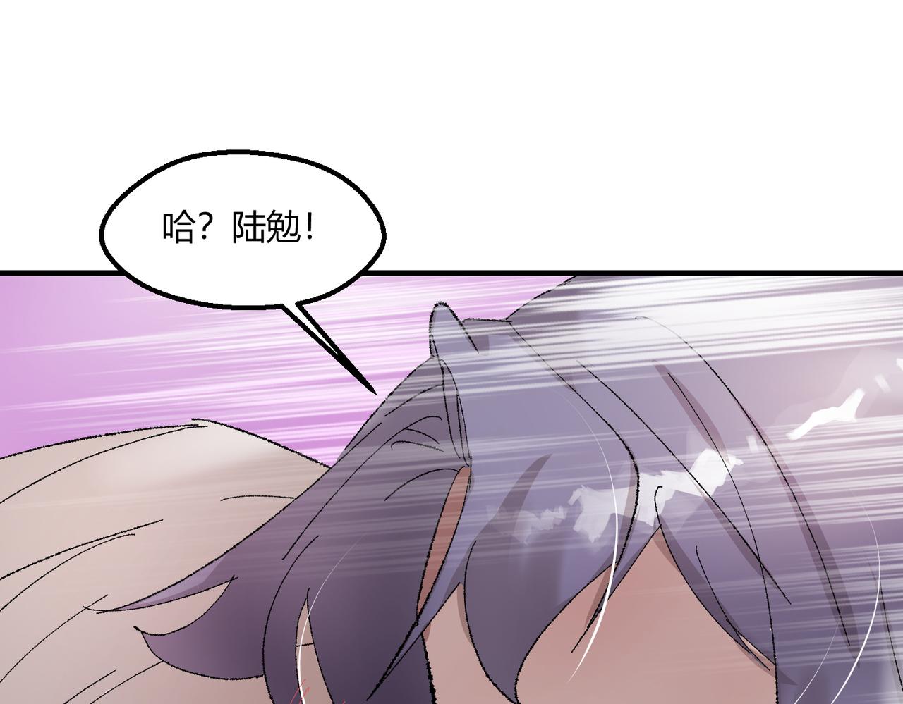 🍶穿越后，难上加男 12-你是故意的吧？ 第8页