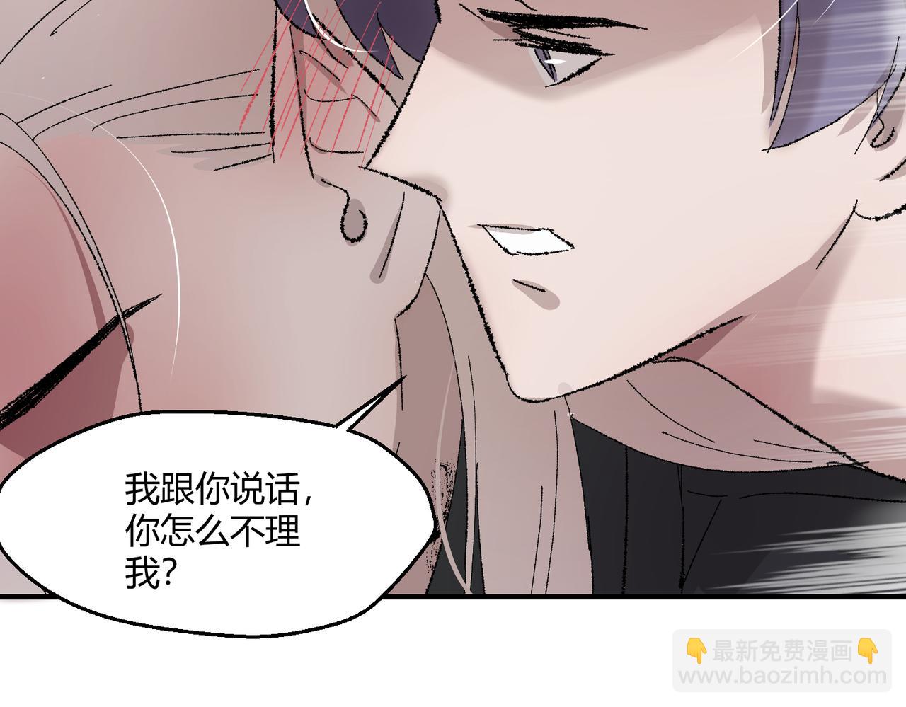 🍶穿越后，难上加男 12-你是故意的吧？ 第9页