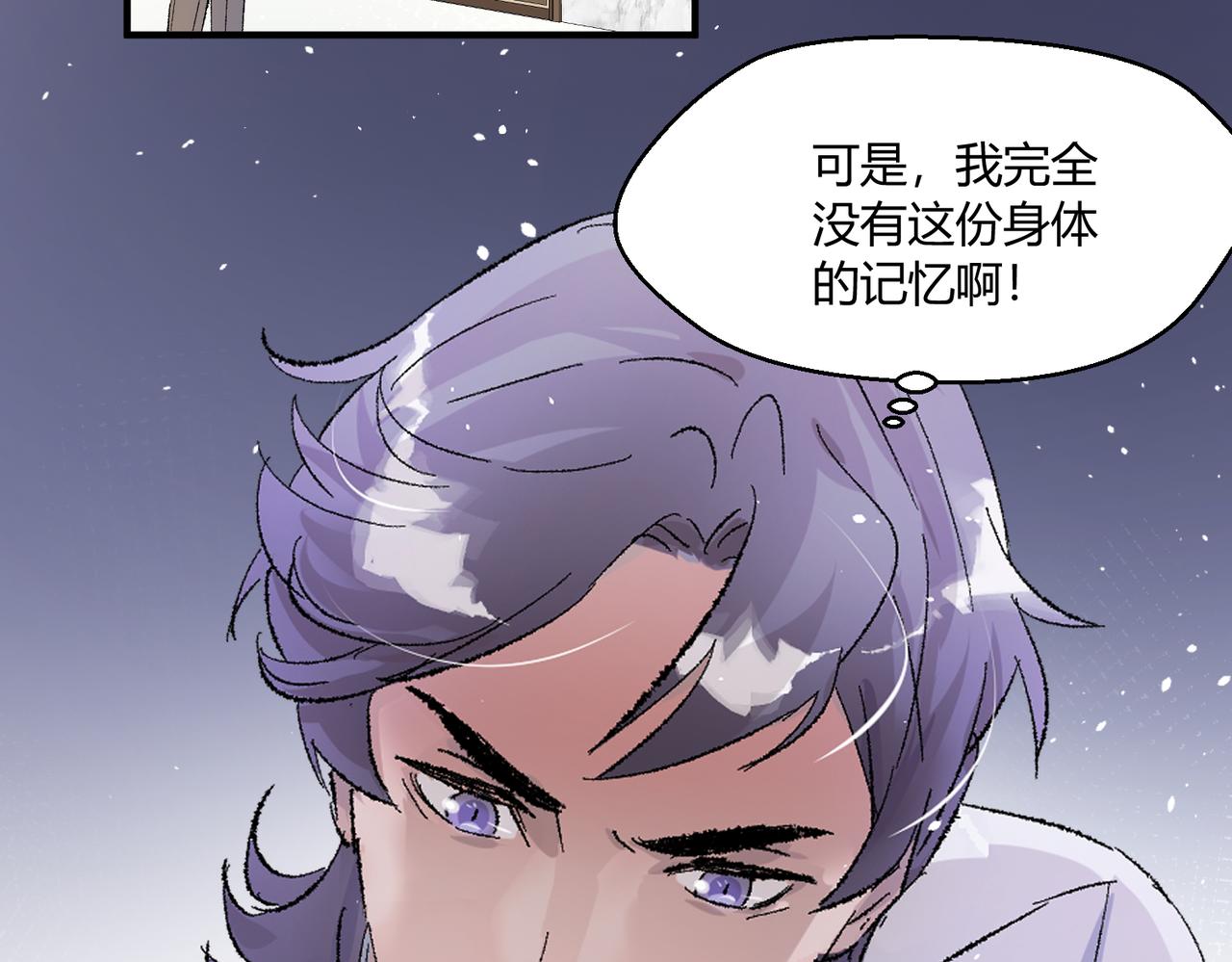 🍶穿越后，难上加男 14-这是我家？ 第10页