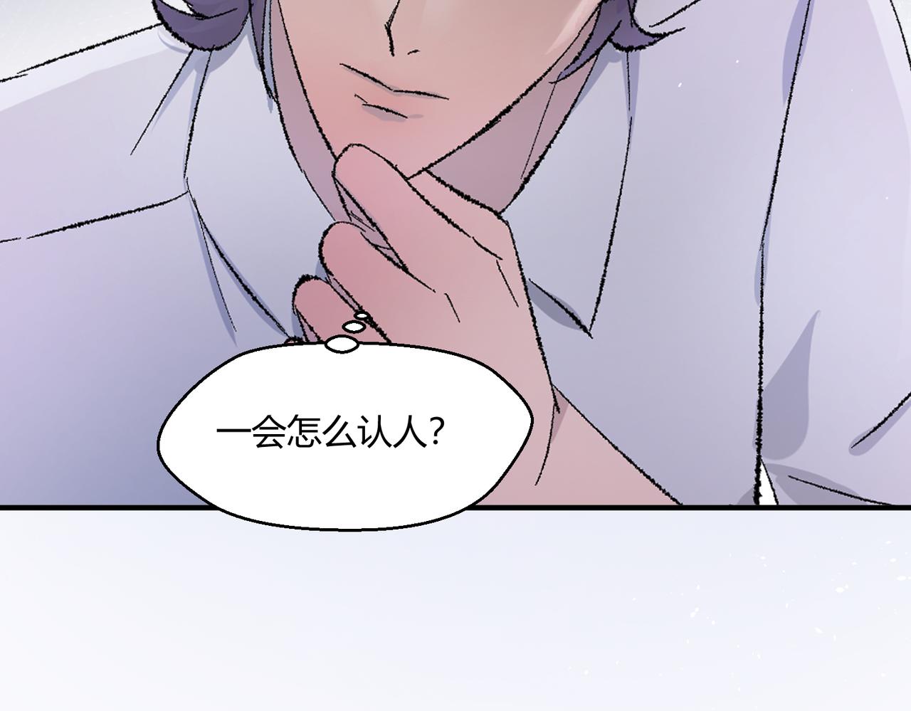 🍶穿越后，难上加男 14-这是我家？ 第11页